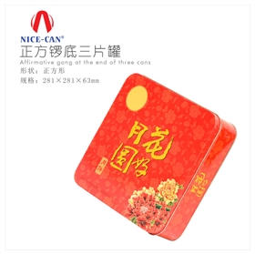 月餅鐵盒生產(chǎn)廠家 月餅鐵盒生產(chǎn)廠家
