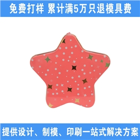 馬口鐵盒 馬口鐵盒