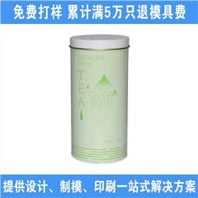 馬口鐵罐 馬口鐵罐