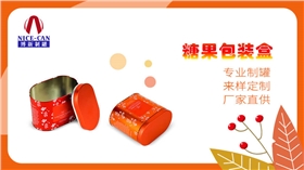 廣東鐵禮盒生產廠家 廣東鐵禮盒生產廠家