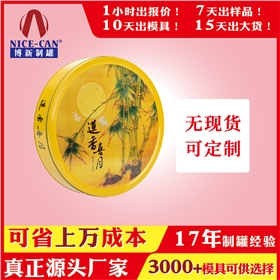 月餅鐵盒定制.jpg 月餅鐵盒定制.jpg
