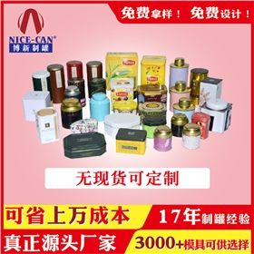 馬口鐵盒 馬口鐵盒