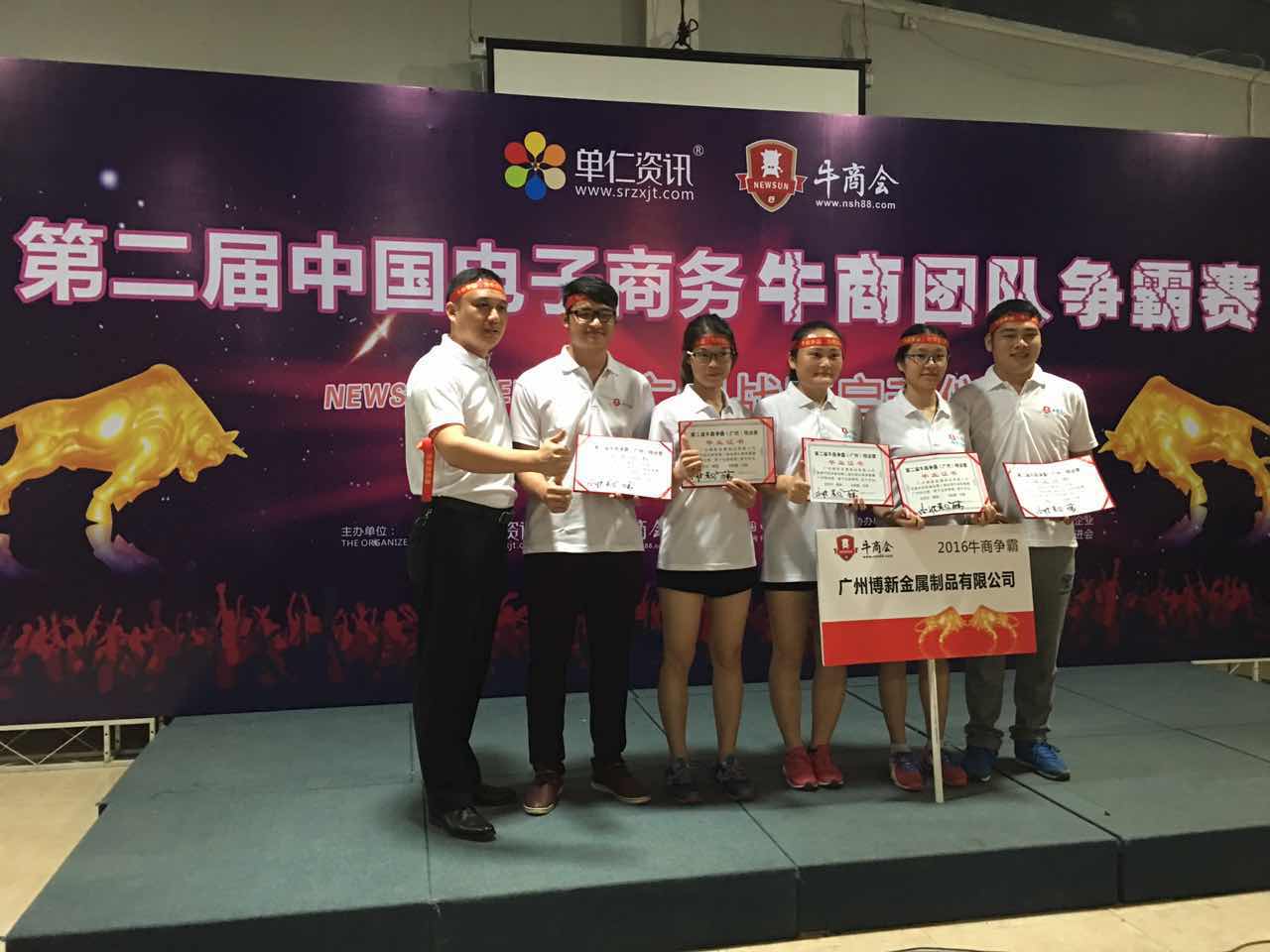 博新制罐展雄風 博新制罐展雄風