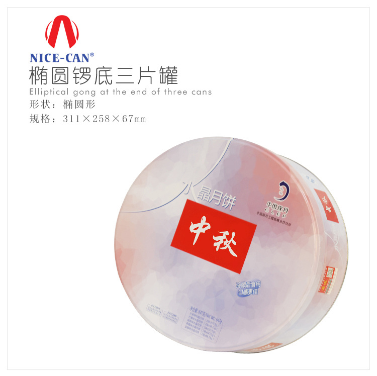 月餅鐵盒生產廠家 月餅鐵盒生產廠家