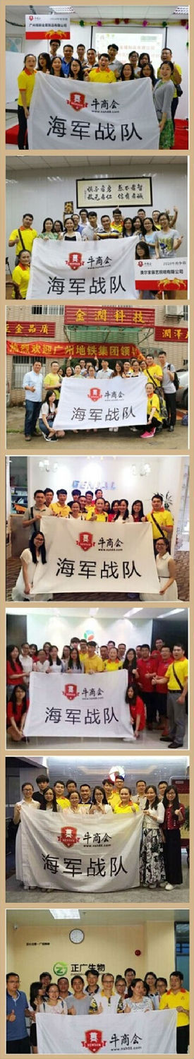 牛商爭霸賽海軍戰隊走訪合集 牛商爭霸賽海軍戰隊走訪合集