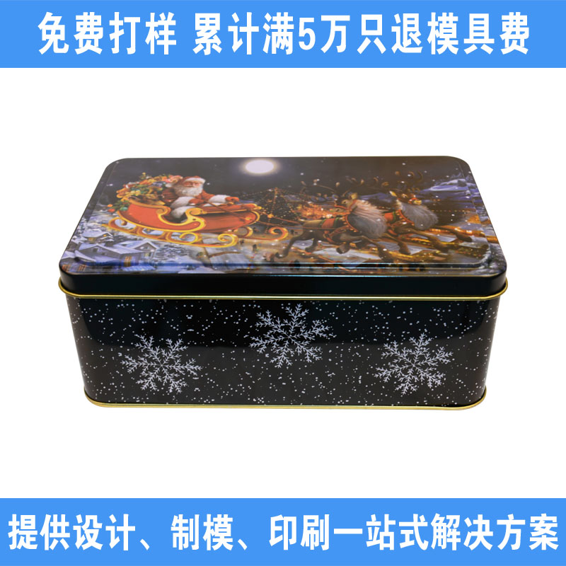 馬口鐵盒 馬口鐵盒