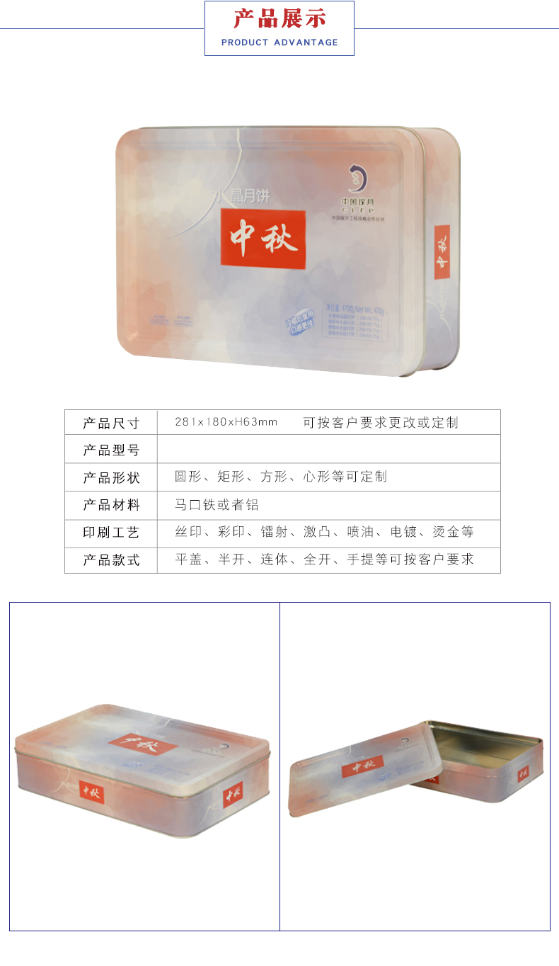 冰皮月餅鐵盒包裝-高檔中秋月餅禮品鐵盒定制 冰皮月餅鐵盒包裝-高檔中秋月餅禮品鐵盒定制