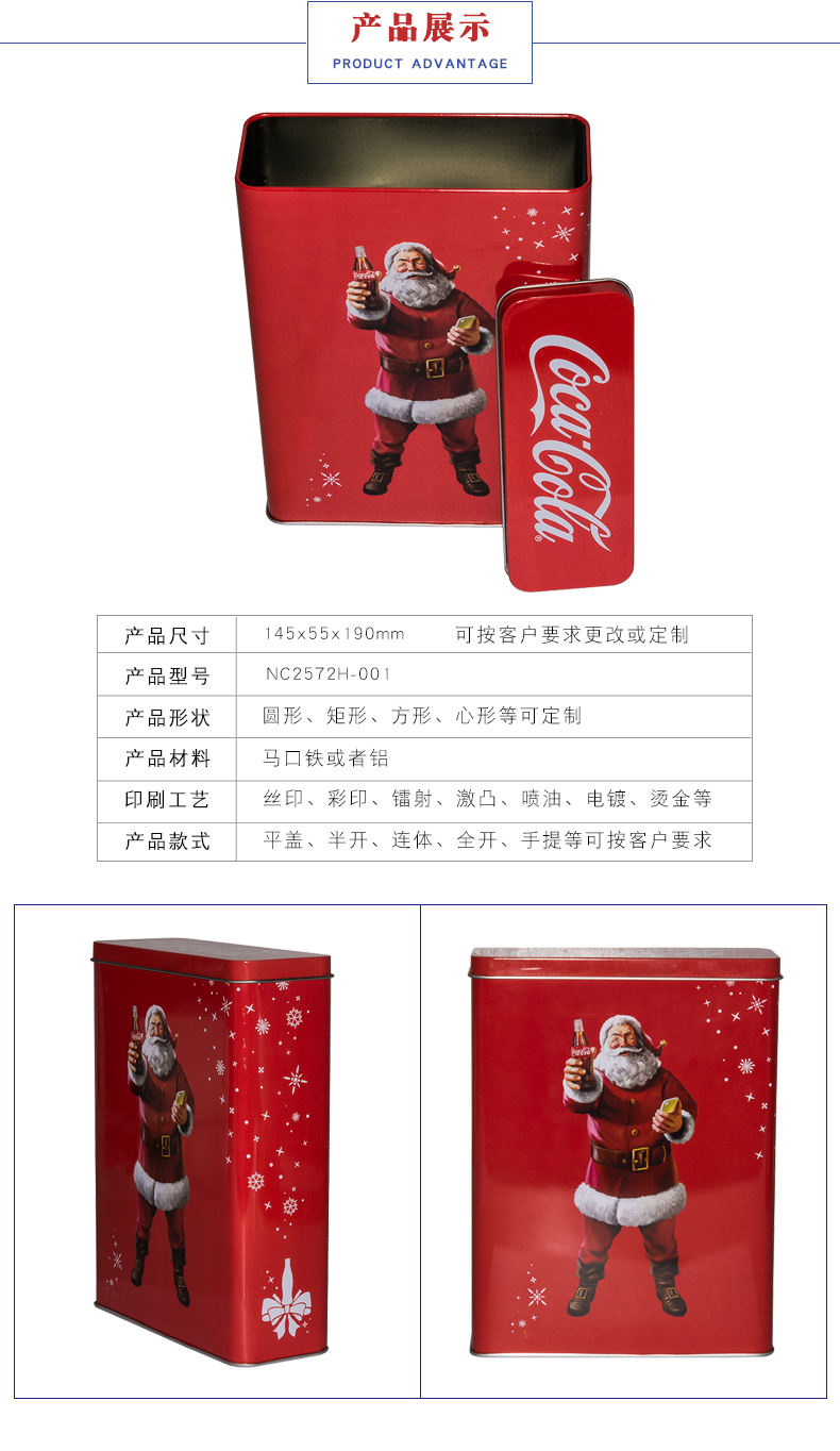 可口可樂定制包裝鐵盒 可口可樂定制包裝鐵盒