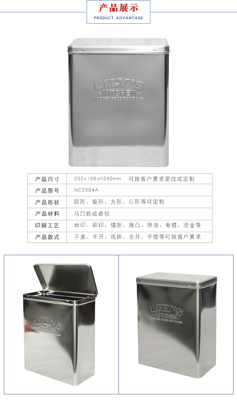 無印刷鐵盒 無印刷鐵盒