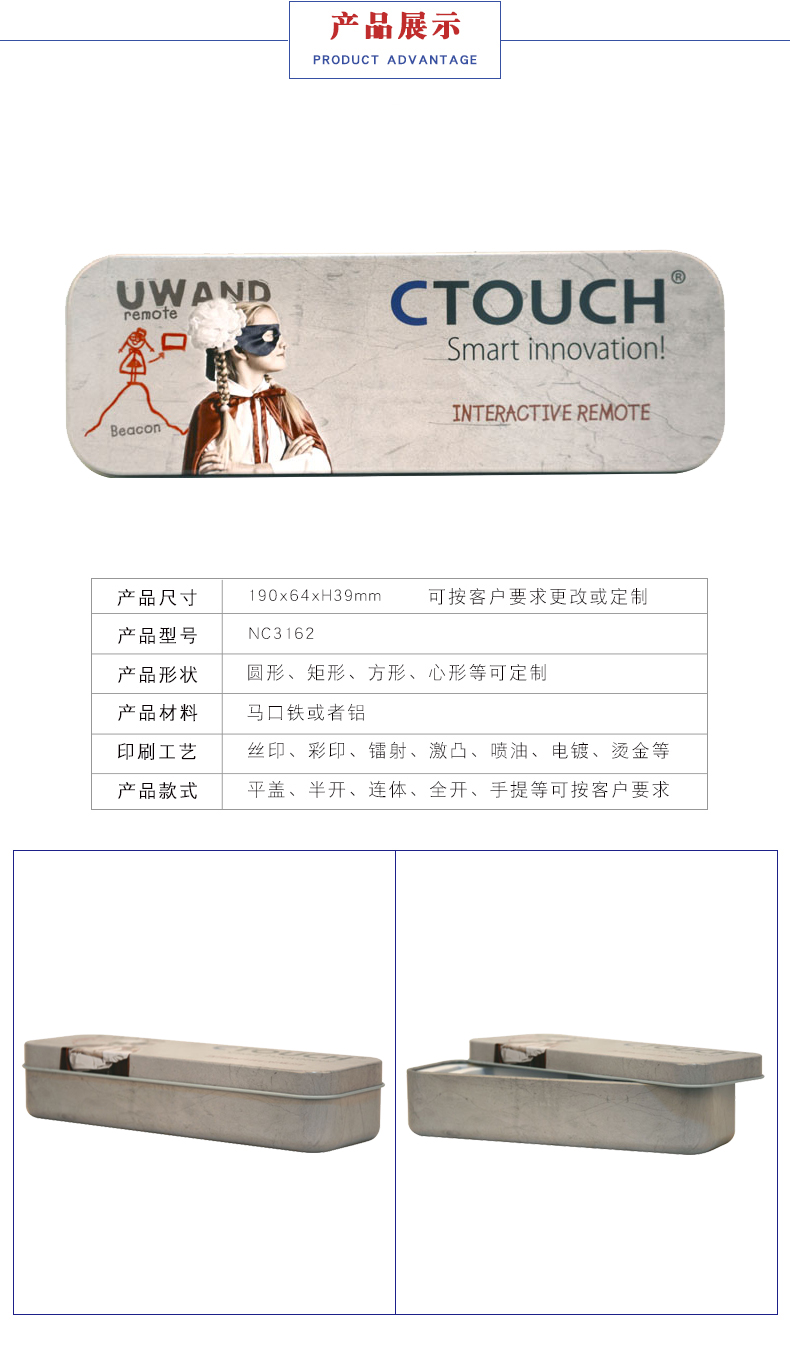 長方形文具鐵盒定做 長方形文具鐵盒定做