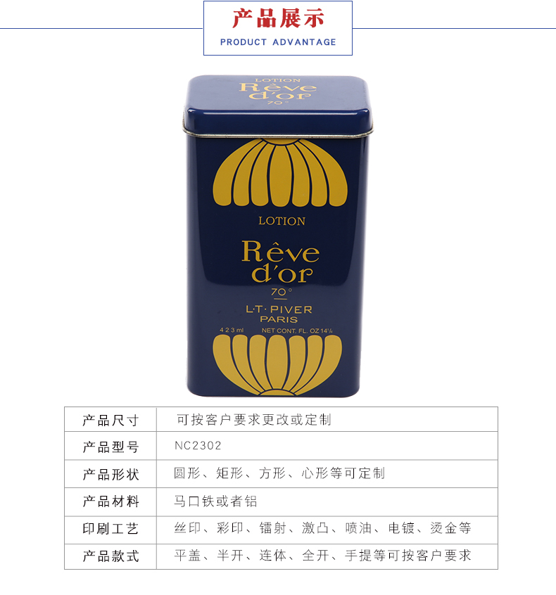 方形馬口鐵罐 方形馬口鐵罐