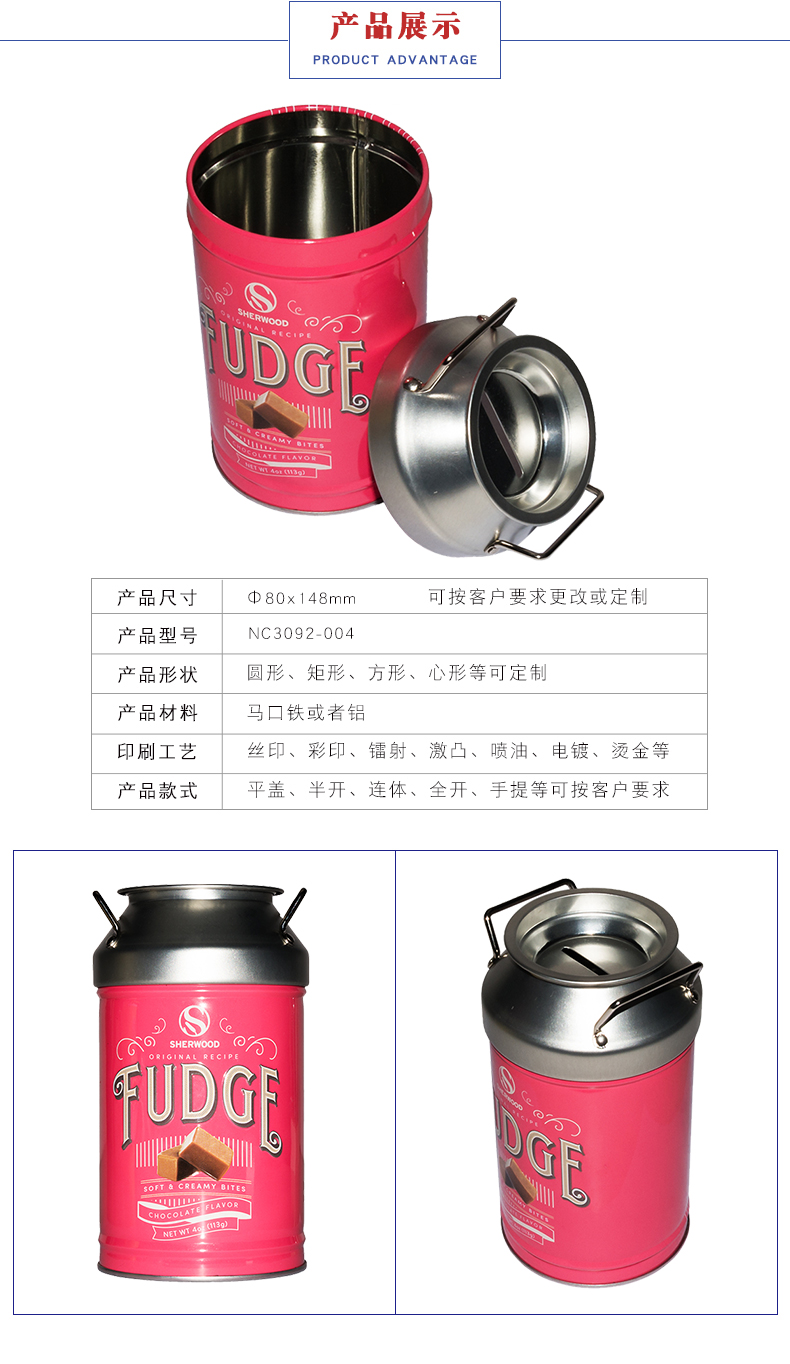 糖果包裝鐵罐 糖果包裝鐵罐