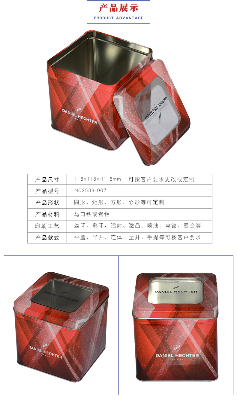 食品鐵罐包裝 食品鐵罐包裝