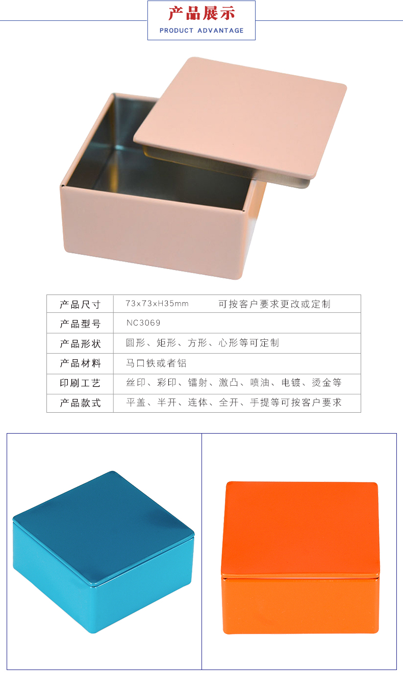 馬口鐵禮品包裝小鐵盒 馬口鐵禮品包裝小鐵盒
