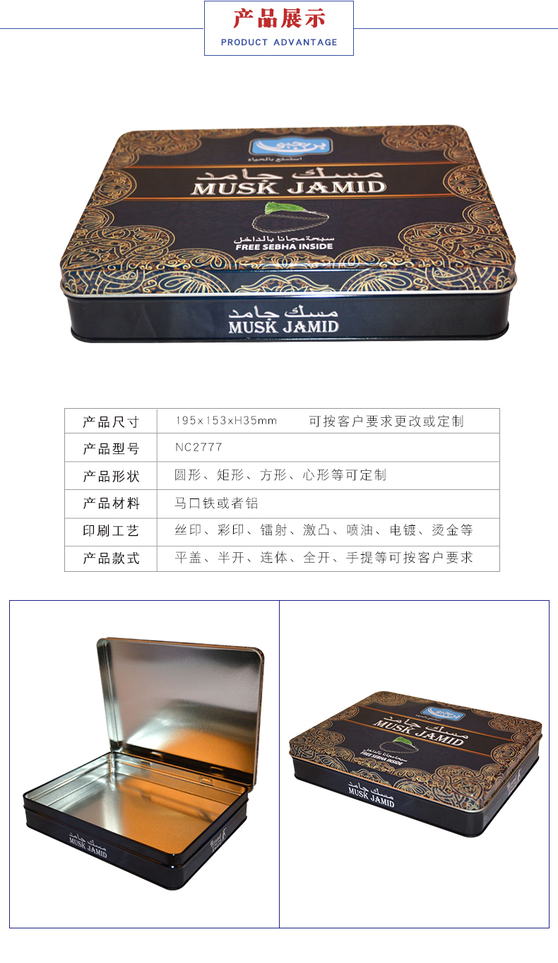 醫藥保健品鐵盒包裝 醫藥保健品鐵盒包裝