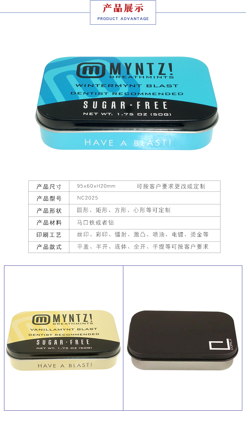 馬口鐵涼糖鐵盒包裝 馬口鐵涼糖鐵盒包裝