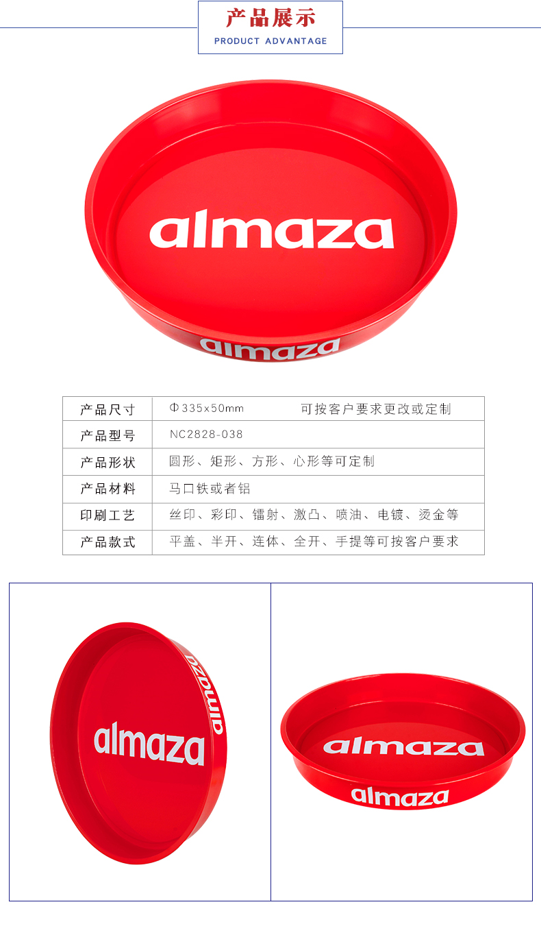 圓形馬口鐵托盤 圓形馬口鐵托盤