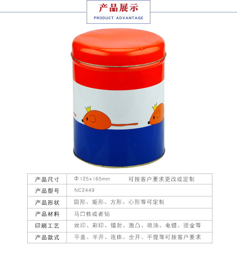 圓形糖果鐵盒子 圓形糖果鐵盒子