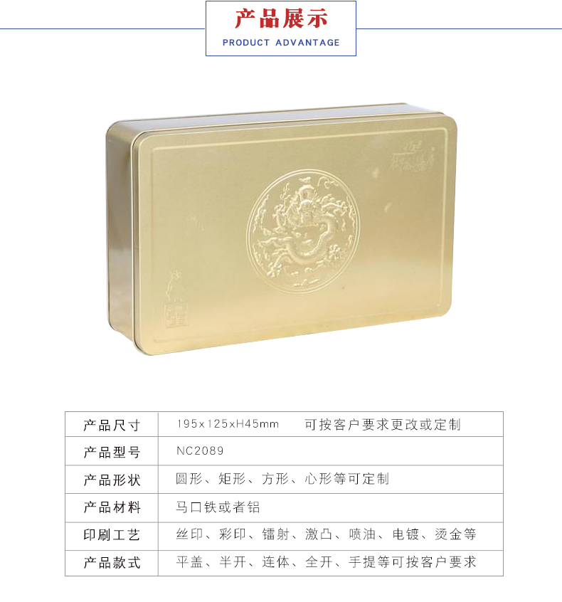 高檔月餅鐵盒定制-馬口鐵中秋禮盒生產 高檔月餅鐵盒定制-馬口鐵中秋禮盒生產
