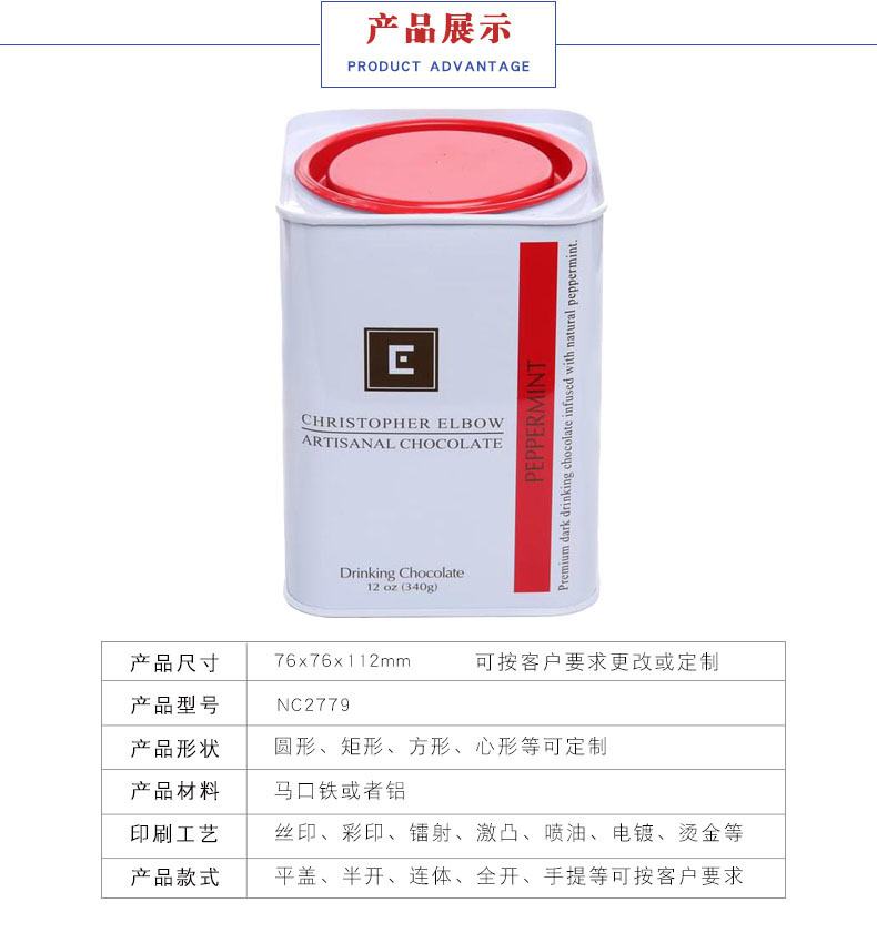 食品包裝盒定制-巧克力包裝鐵罐 食品包裝盒定制-巧克力包裝鐵罐