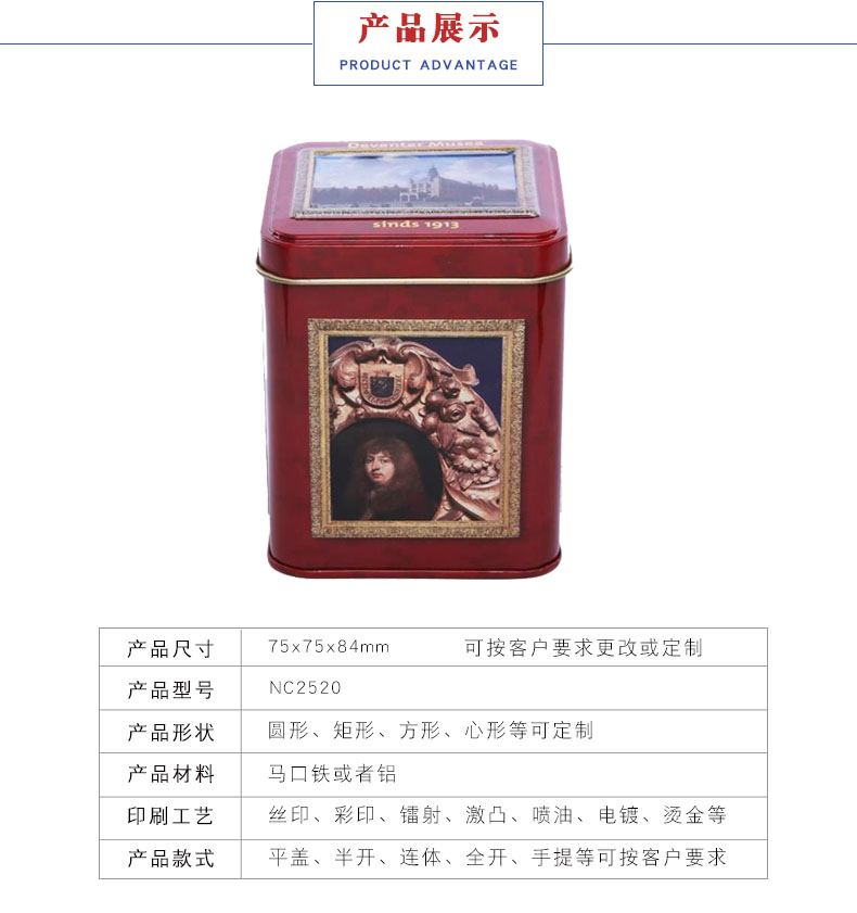 茶葉包裝鐵盒-鐵皮茶葉罐定制 茶葉包裝鐵盒-鐵皮茶葉罐定制