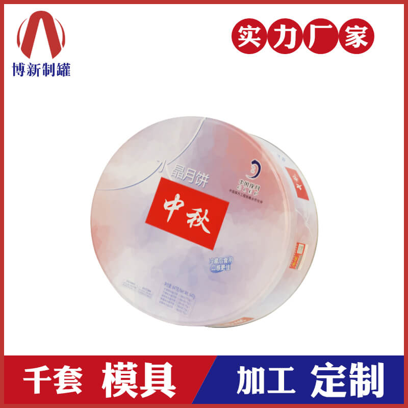 中秋月餅包裝盒 中秋月餅包裝盒