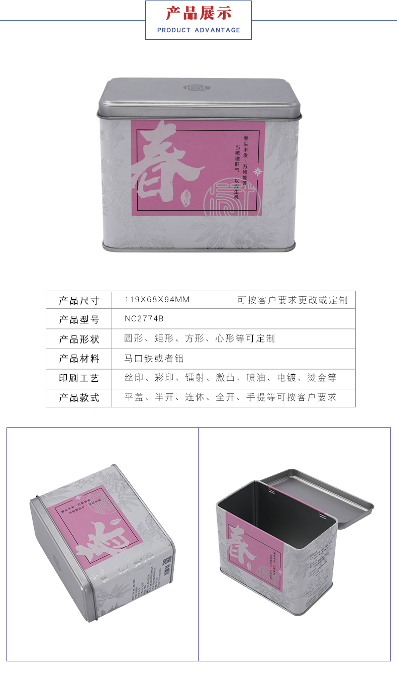 方形茶葉金屬盒 方形茶葉金屬盒