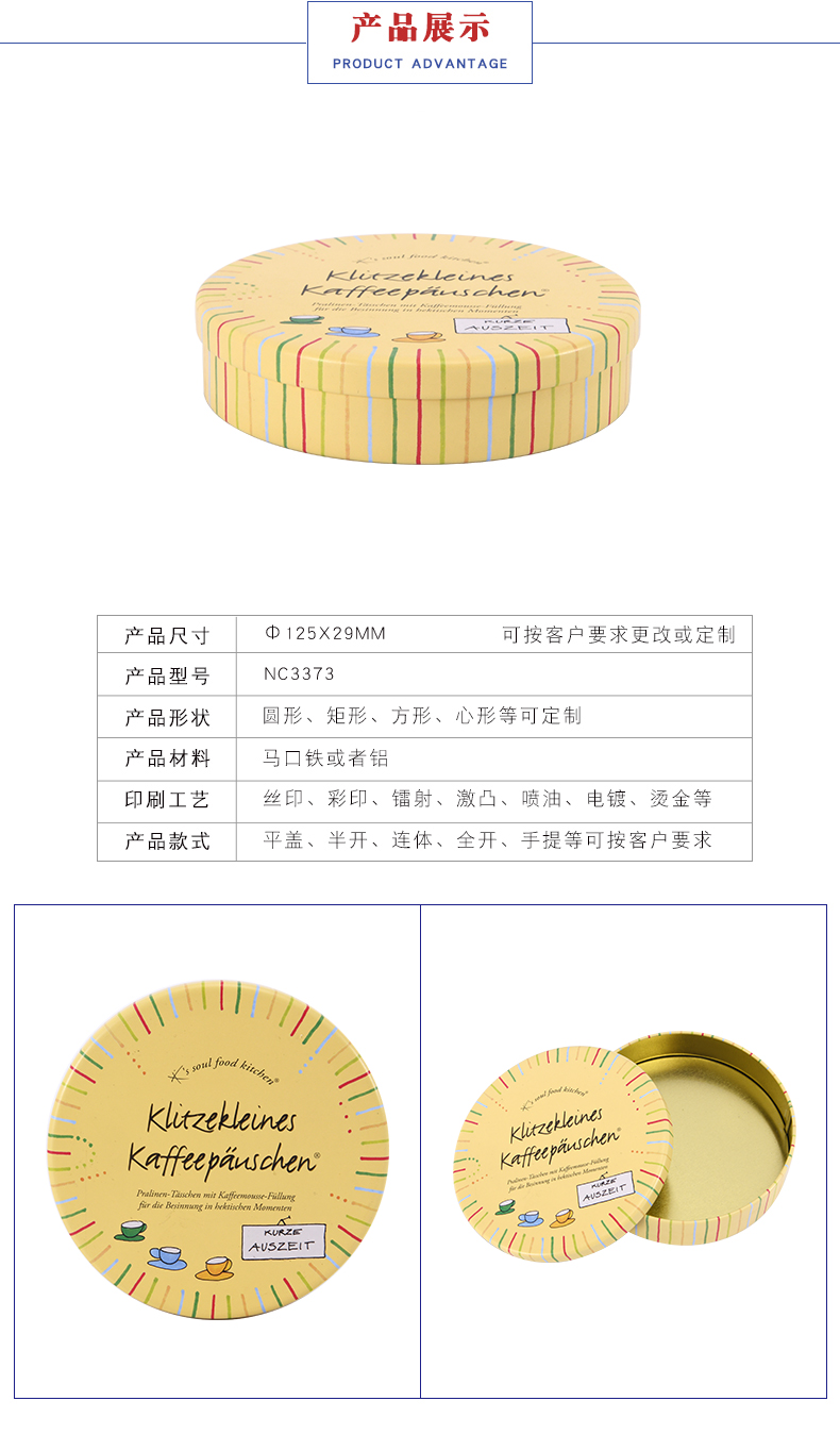 金屬咖啡鐵盒 金屬咖啡鐵盒