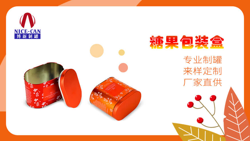 廣東鐵禮盒生產廠家 廣東鐵禮盒生產廠家