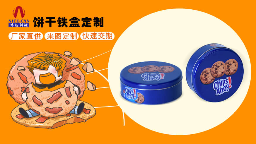 廣東鐵禮盒生產廠家 廣東鐵禮盒生產廠家