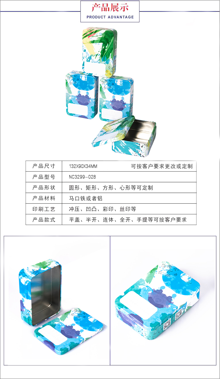 眼膜貼鐵盒包裝 眼膜貼鐵盒包裝