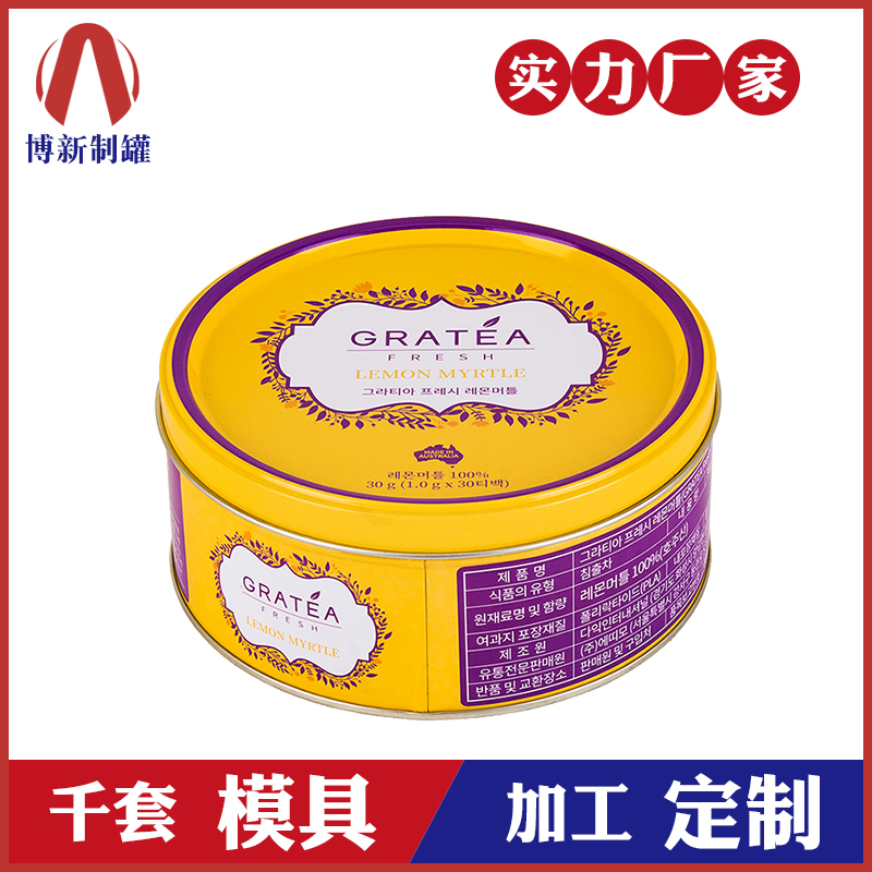 圓形鐵盒-面霜鐵盒包裝 圓形鐵盒-面霜鐵盒包裝