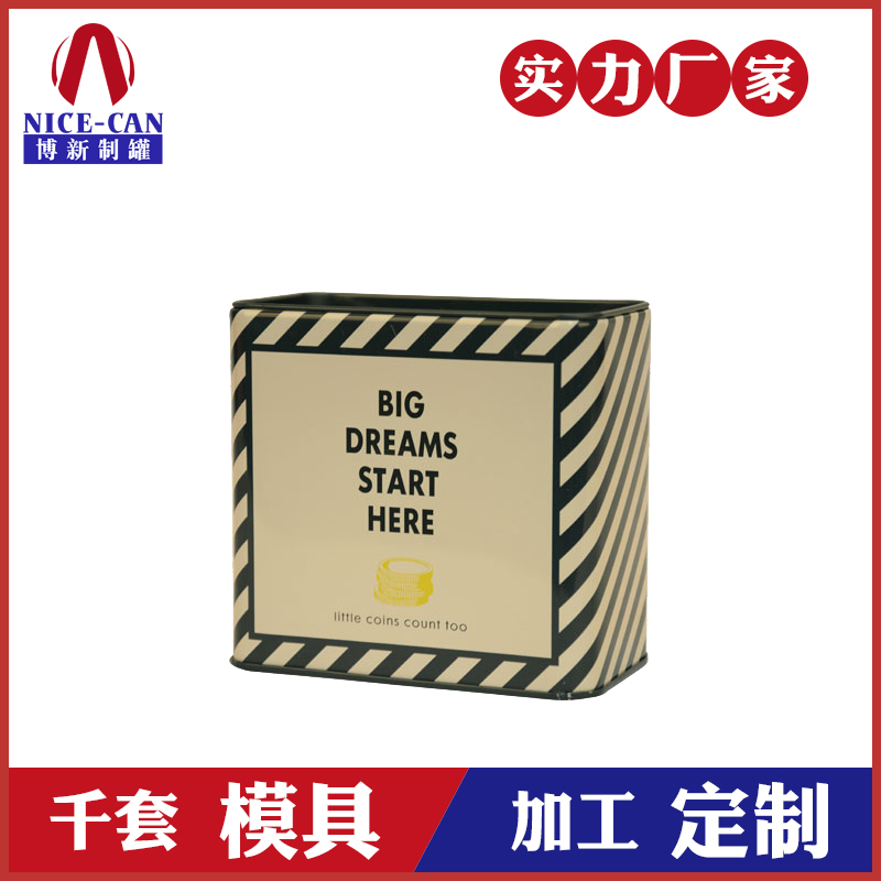 存錢馬口鐵盒-方形存錢罐定制 存錢馬口鐵盒-方形存錢罐定制