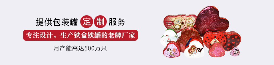 食品包裝罐 食品包裝罐