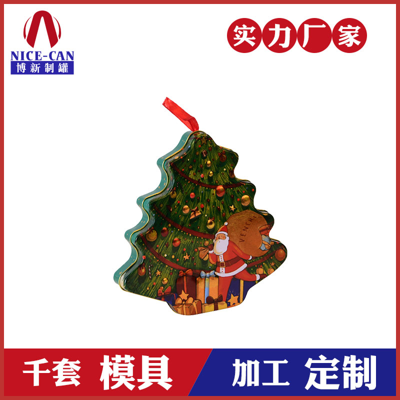 圣誕樹形鐵盒-中山禮品鐵盒廠家 圣誕樹形鐵盒-中山禮品鐵盒廠家