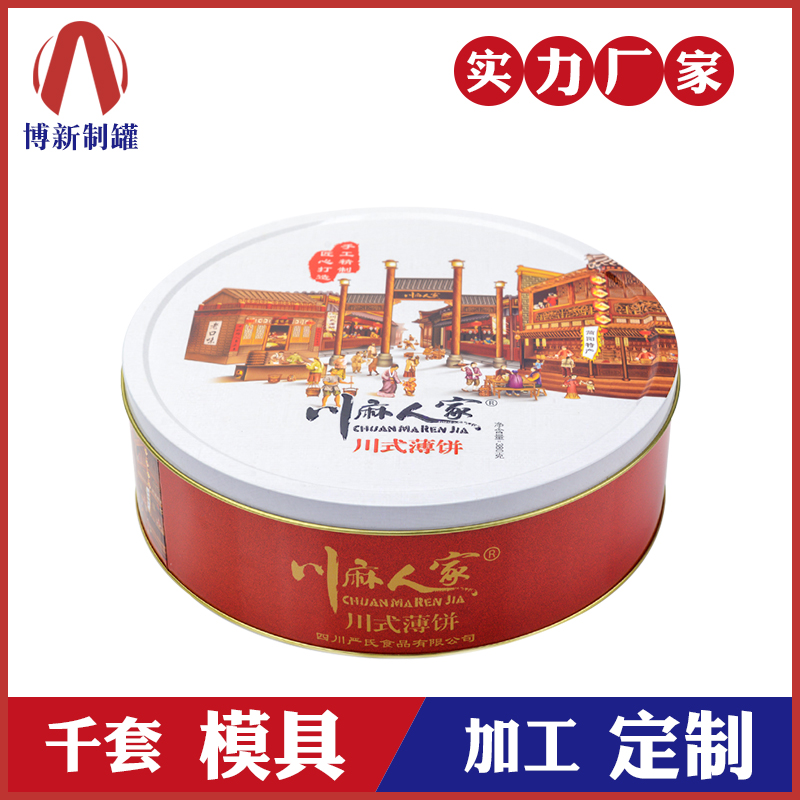 餅干鐵盒廠-餅干圓形鐵盒 餅干鐵盒廠-餅干圓形鐵盒