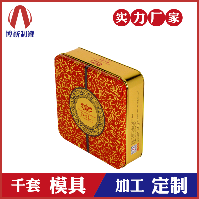 月餅鐵盒定制-酒店月餅鐵盒子 月餅鐵盒定制-酒店月餅鐵盒子