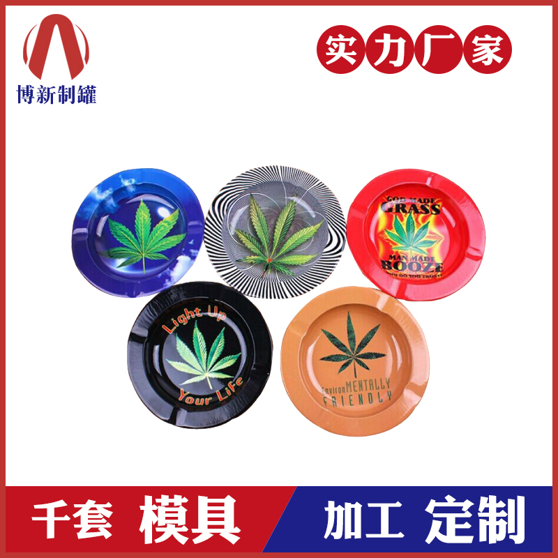 煙灰缸定制-馬口鐵煙灰缸 煙灰缸定制-馬口鐵煙灰缸