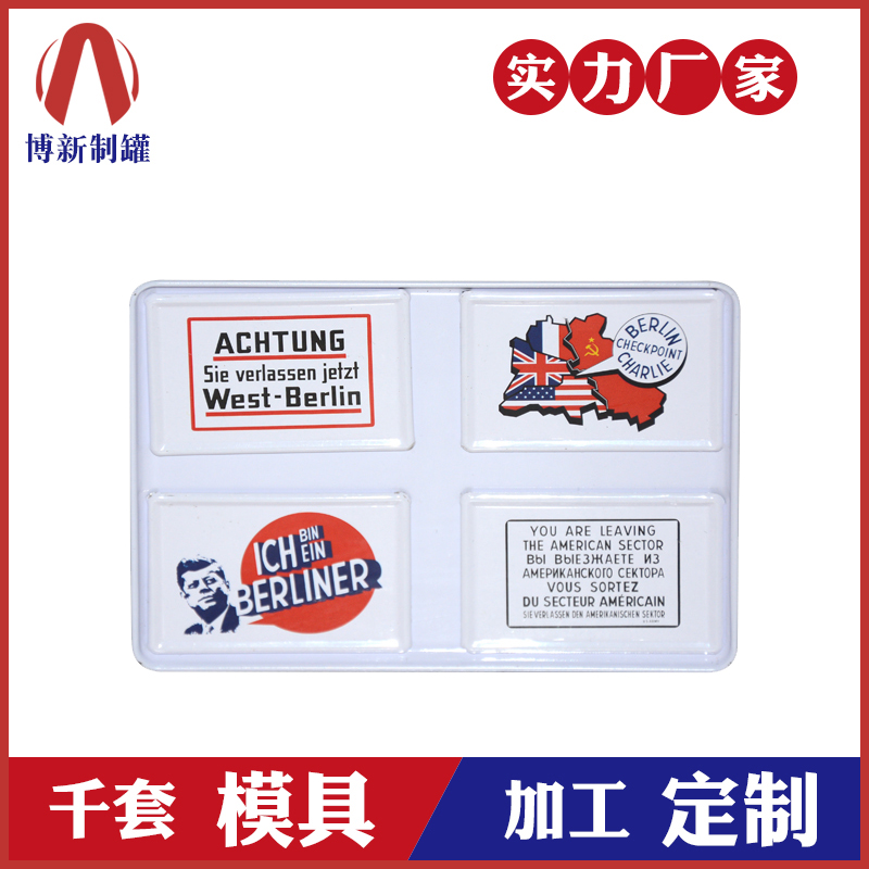 馬口鐵冰箱貼-金屬冰箱貼定制 馬口鐵冰箱貼-金屬冰箱貼定制