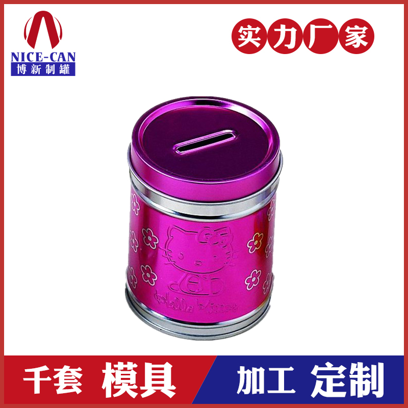 馬口鐵儲錢罐-圓形馬口鐵儲蓄罐 馬口鐵儲錢罐-圓形馬口鐵儲蓄罐