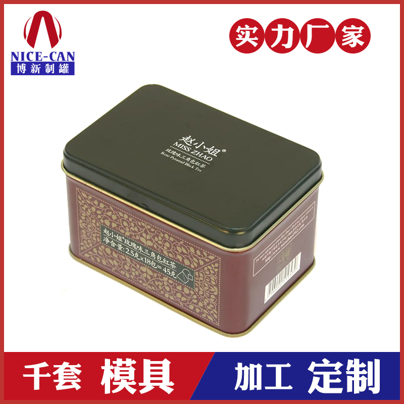 45g趙小姐紅茶茶葉鐵盒-馬口鐵紅茶包裝鐵罐 45g趙小姐紅茶茶葉鐵盒-馬口鐵紅茶包裝鐵罐