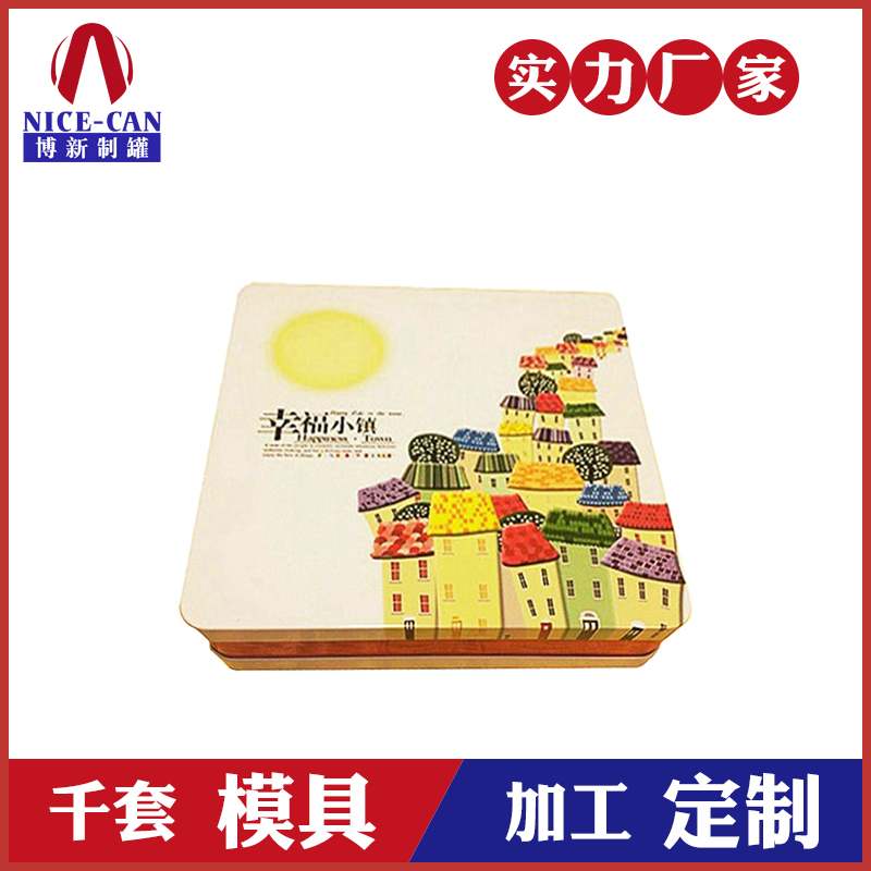 月餅包裝鐵盒-四個裝月餅鐵盒包裝供應(yīng) 月餅包裝鐵盒-四個裝月餅鐵盒包裝供應(yīng)