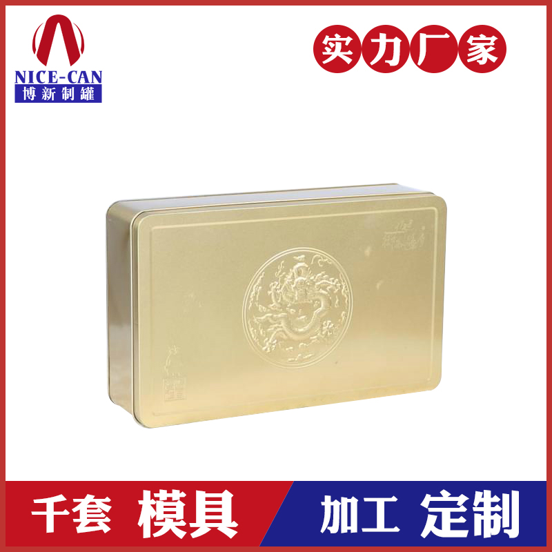 高檔月餅鐵盒定制-馬口鐵中秋禮盒生產 高檔月餅鐵盒定制-馬口鐵中秋禮盒生產
