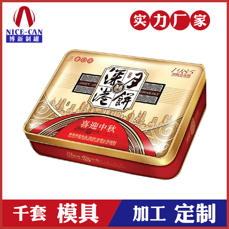 月餅盒廠家-精美月餅鐵盒 月餅盒廠家-精美月餅鐵盒