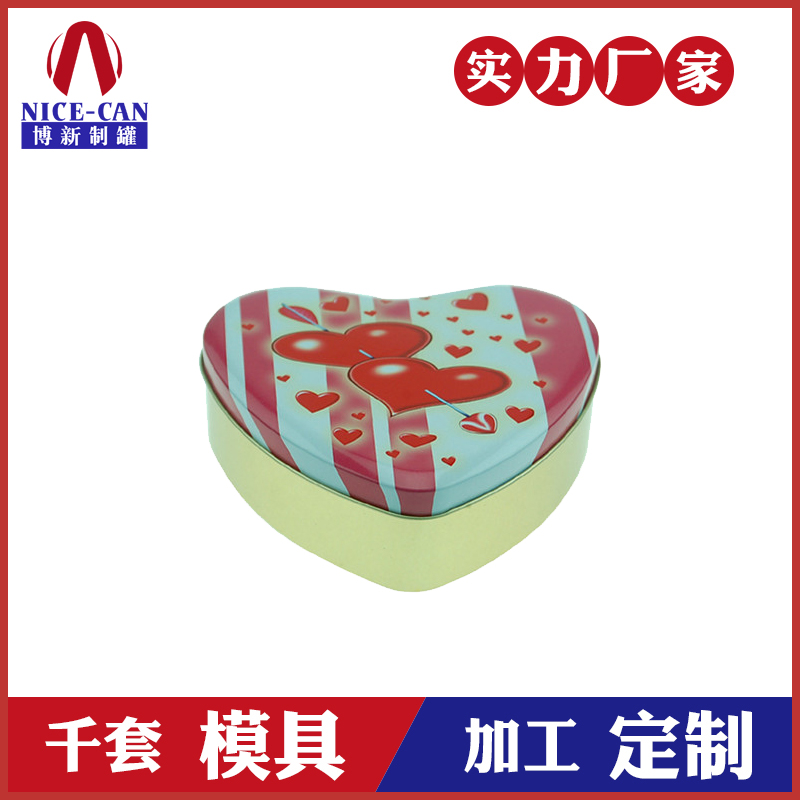 心形馬口鐵盒定制-心型巧克力鐵盒 心形馬口鐵盒定制-心型巧克力鐵盒