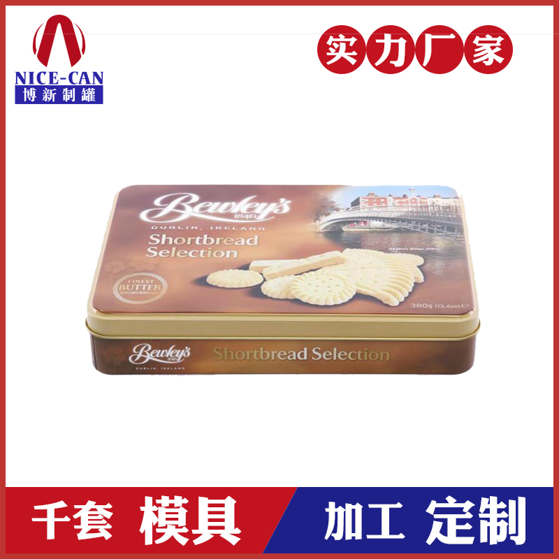 餅干鐵盒定做-方形餅干鐵盒 餅干鐵盒定做-方形餅干鐵盒