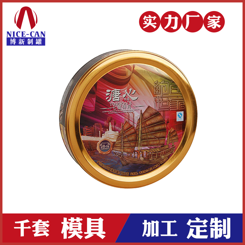 馬口鐵盒-月餅盒定制 馬口鐵盒-月餅盒定制