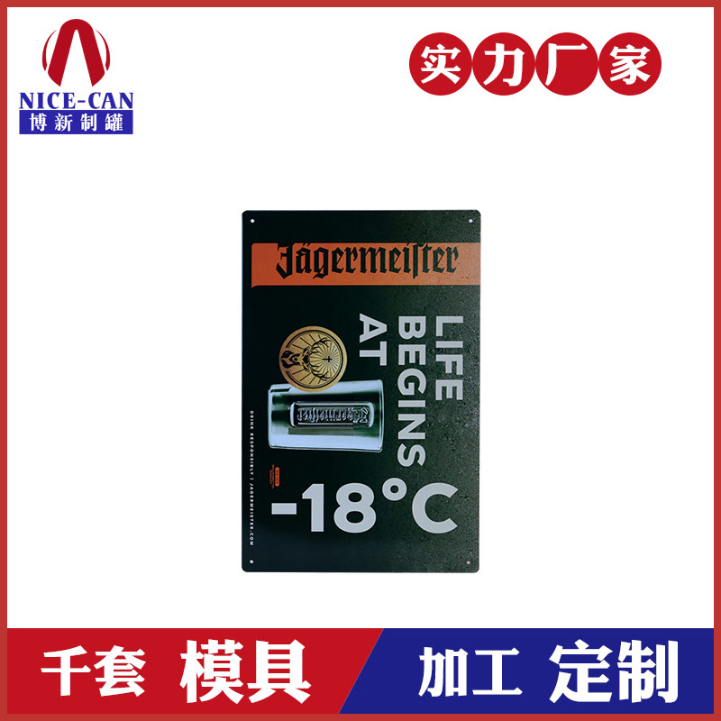 馬口鐵金屬鐵牌-馬口鐵鐵牌廠家 馬口鐵金屬鐵牌-馬口鐵鐵牌廠家