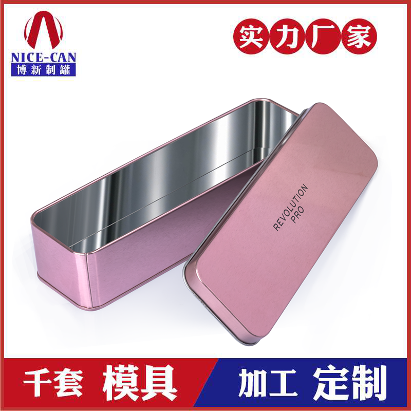 長方形馬口鐵文具盒-收納包裝鐵盒定制 長方形馬口鐵文具盒-收納包裝鐵盒定制